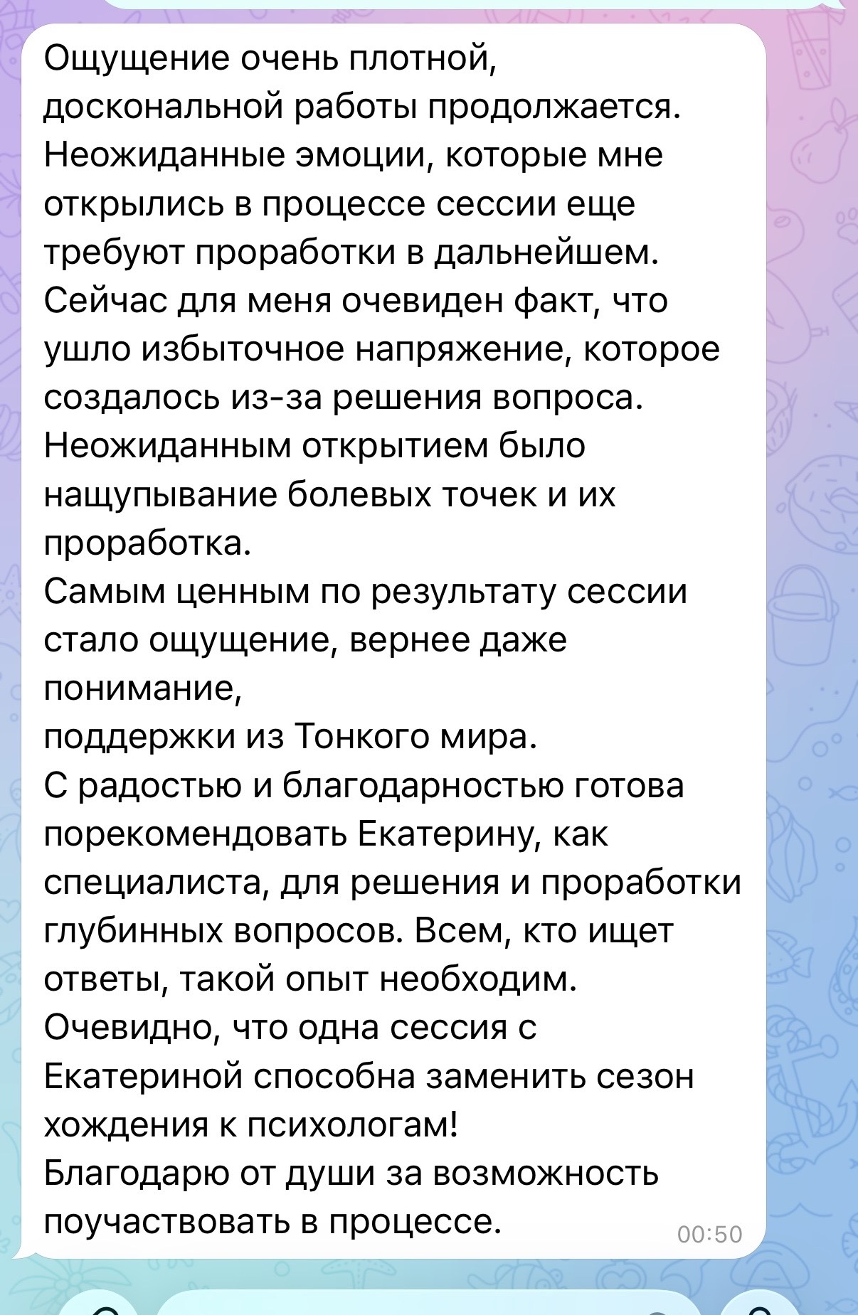 Отзыв 4