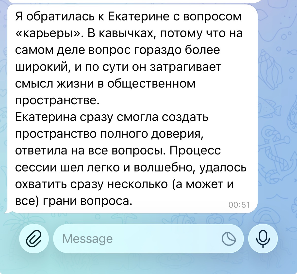 Отзыв 8