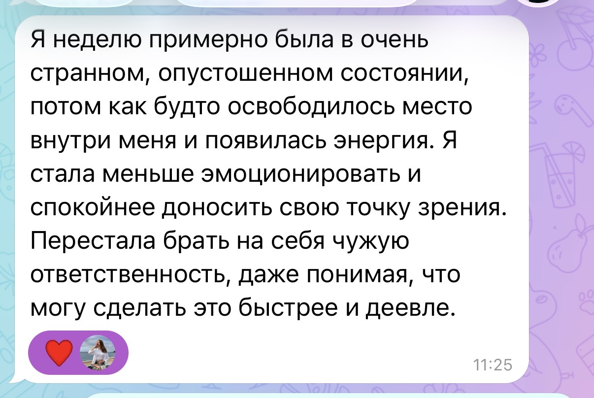 Отзыв 12
