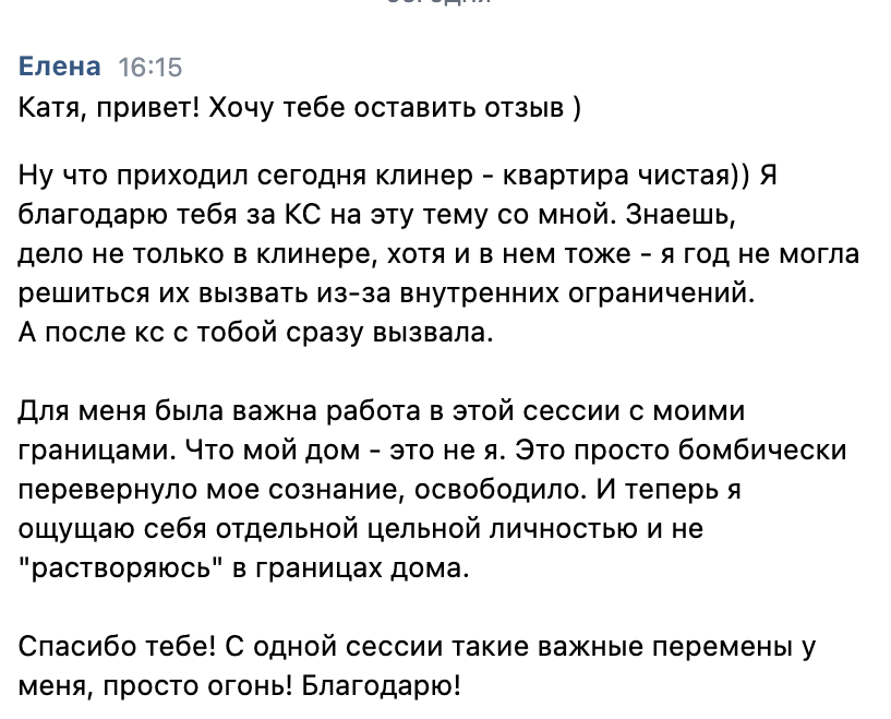 Отзыв 6