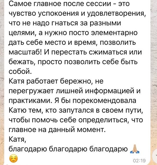 Отзыв 1