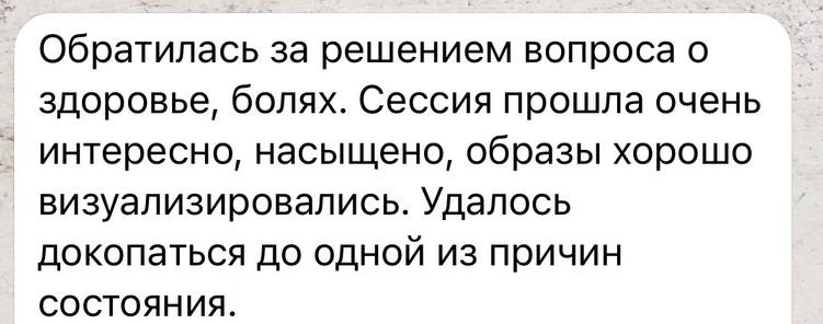Отзыв 10