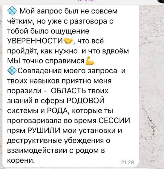 Отзыв 14