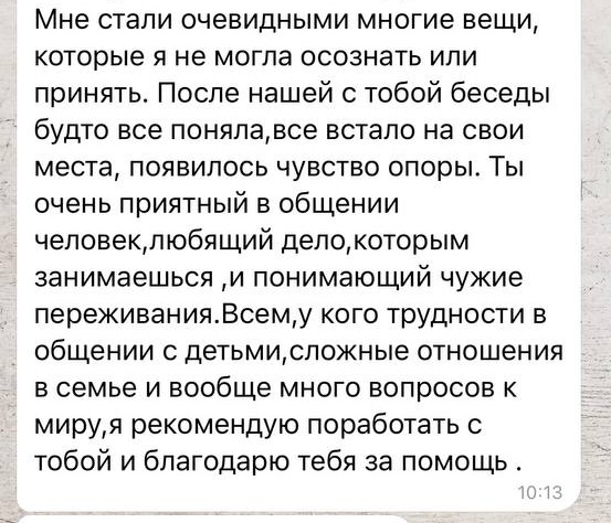 Отзыв 2