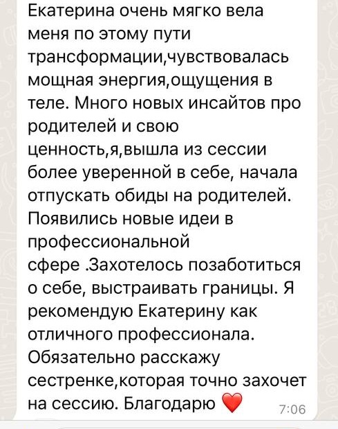 Отзыв 7