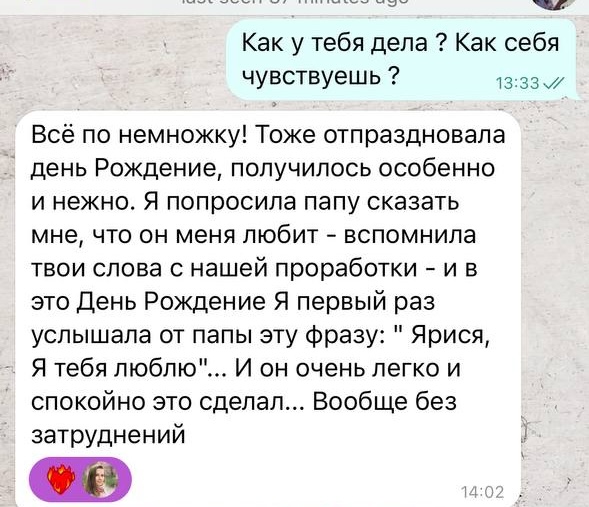 Отзыв 9